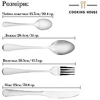 Набір столових приборів Cooking House, 24 шт срібного кольору з нержавіючої сталі на 6 персон,у подарунковій коробці., фото 4