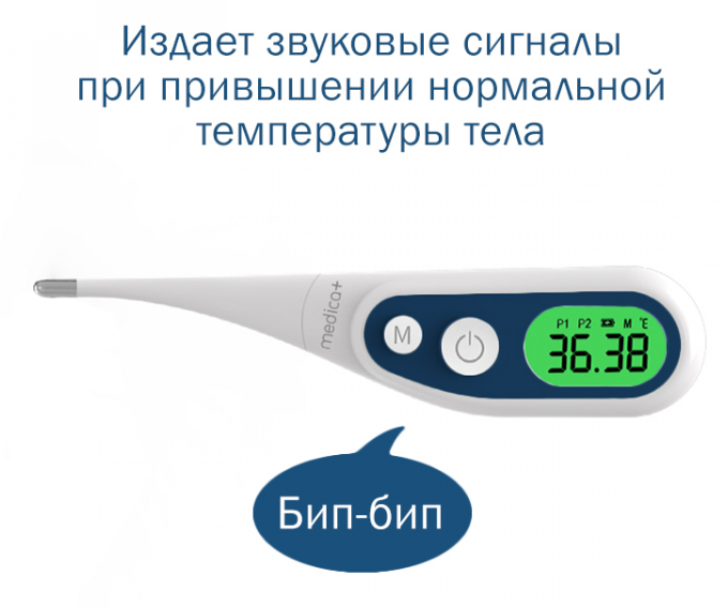 Термометр электронный MEDICA+ TermoControl 2.0 (Япония) - фото 3 - id-p1600328788