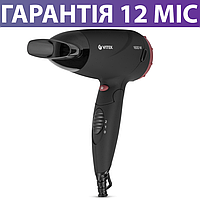 Фен Vitek VT-2269 компактный/дорожный, со складной ручкой