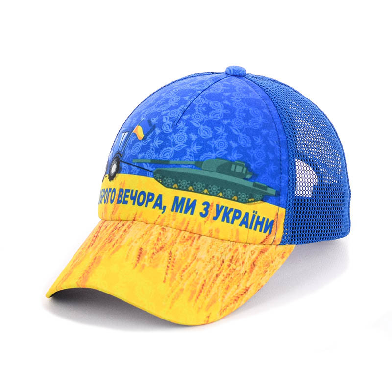 Дитяча кепка c сіткою  "Доброго вечора, ми з України!"