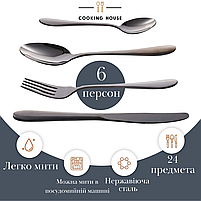 Набір столових приборів Cooking House, 24 шт чорного кольору з нержавіючої сталі на 6 персон,у подарунковій коробці., фото 3