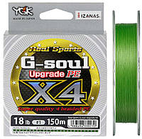 Шнур YGK G-Soul X4 Upgrade 150m #0.2/4lb ц:салатовый (117731) 5545.01.06