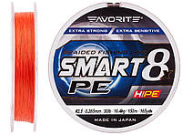 Шнур Favorite Smart PE 8x 150м (red orange) #2.5/0.265mm 30lb/16.4kg (93267) 1693.10.86