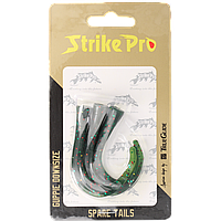 Хвост силиконовый Strike Pro Guppie Downsize 90S(4шт)MGG (153399) 1650051