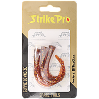 Хвост силиконовый Strike Pro Guppie Downsize 90S(4шт)MOG (153400) 1650052