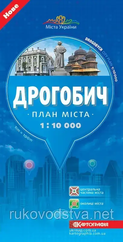 Карта Дрогобича