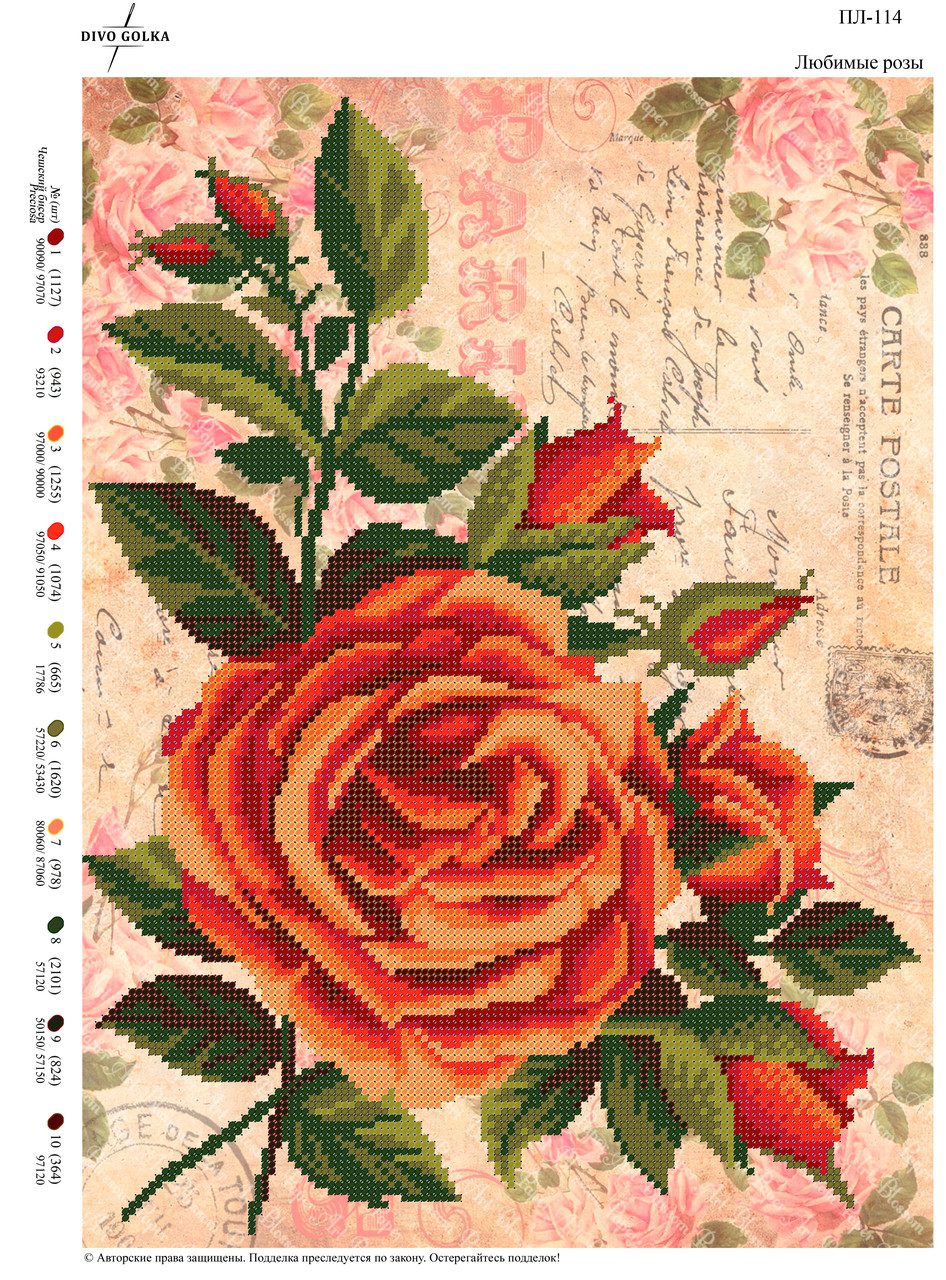 Вишивка бісером Улюблені троянди  №114, фото 1