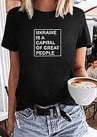 Футболка женская оверсайз Ukraine is a capital of great people 009 (42-46;48-52) (цвета: черный, белый) СП