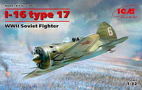 І-16 тип 17. Модель літака в масштабі 1/32. ICM 32005