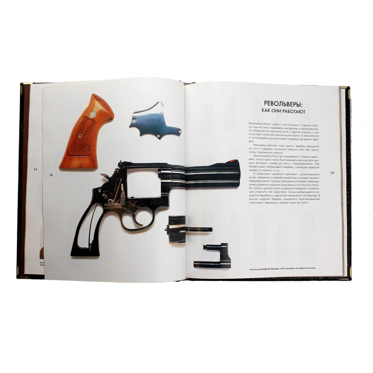 Книга «Револьверы и пистолеты мира» Жан-Ноэль Мурэ, 30 х 25 х 2,5 см - фото 2 - id-p1600423805