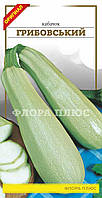 Насіння кабачок Грибовський 3 г. Флора плюс