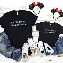 Патріотична футболка Доброго вечора, ми з України Sfad796, фото 5