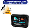 GPS-трекер Ibag Dakar Pro + Wi-Fi detect, фото 2