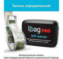 GPS-трекер Ibag Middle Pro + Wi-Fi detect, фото 3