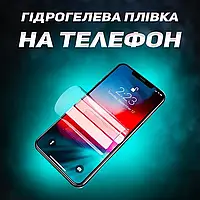 Гидрогелевая плёнка для Xiaomi Redmi 9A