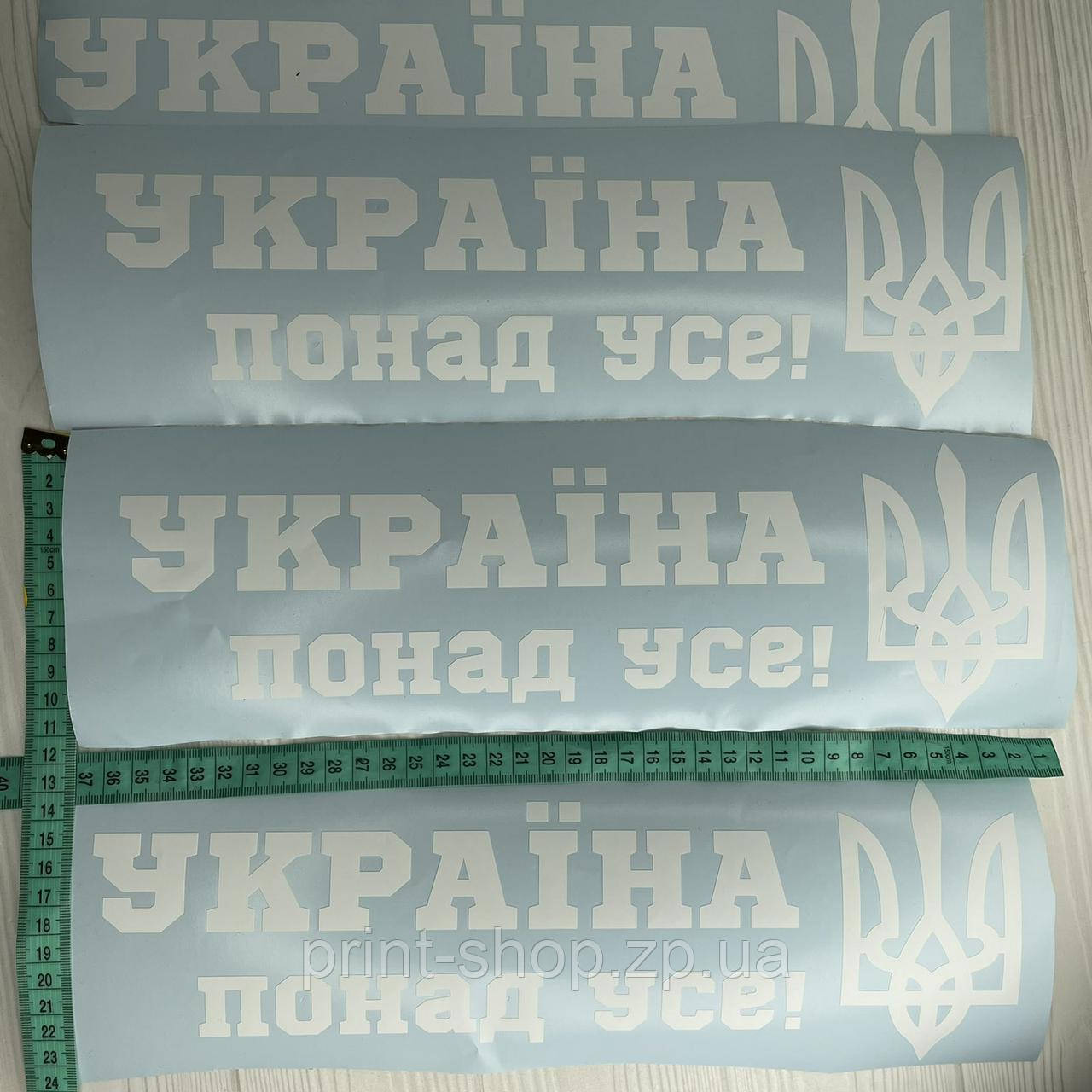 Вінілова наліпка на авто Україна понад усе 37х11 см