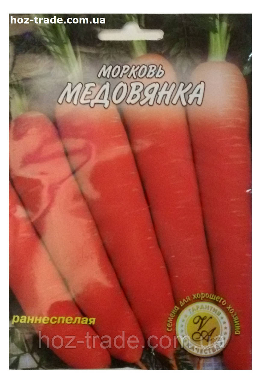Насіння моркви Медов'янка раннє стигле, 20 г.