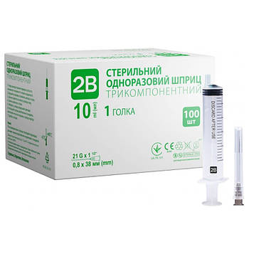 Шприц 2В 10 мл 3-х компонентний, голка 0.8х38мм