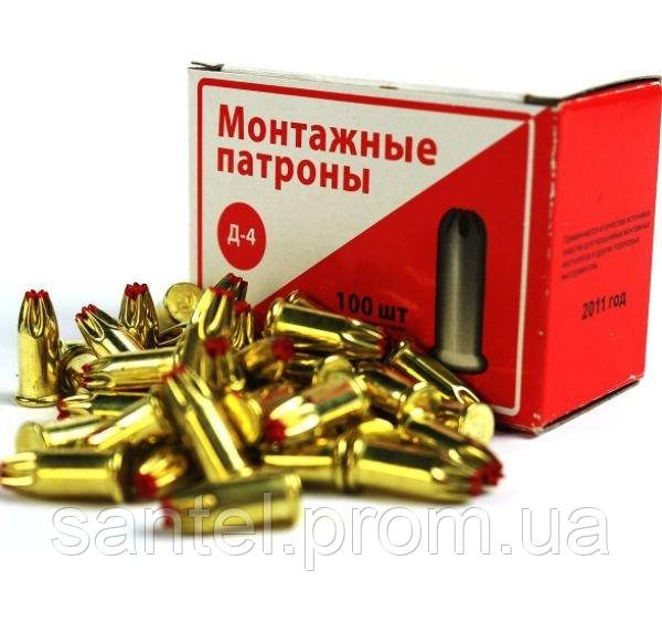 Патрони монтажні Д4 червоні 6,8х18 (100 шт., для пістолетів MG-710, ПЦ-84, МЦ-52) - фото 1 - id-p656325475