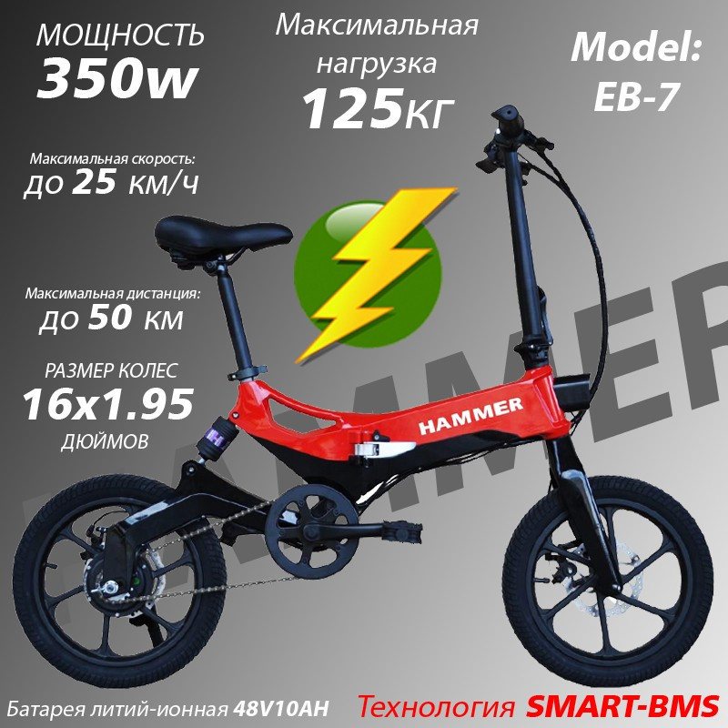 Електровелосипед HAMMER EB-7 RED - фото 2 - id-p1467405562