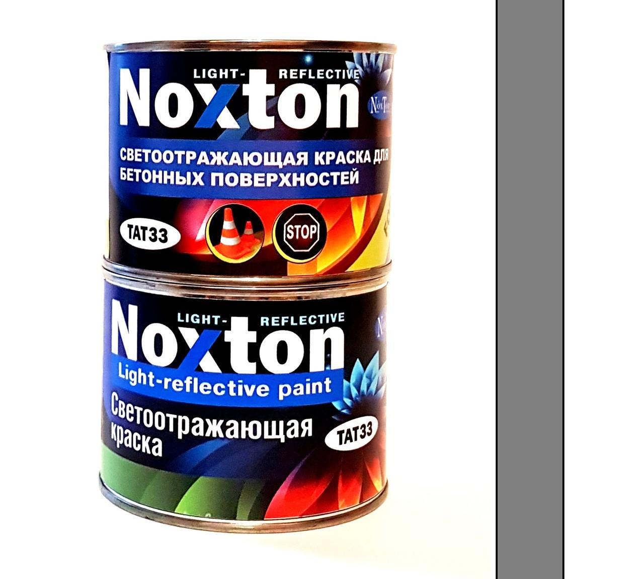 Светоотражающая краска для бетона и асфальта Noxton Light-reflective 0,5 л Серая