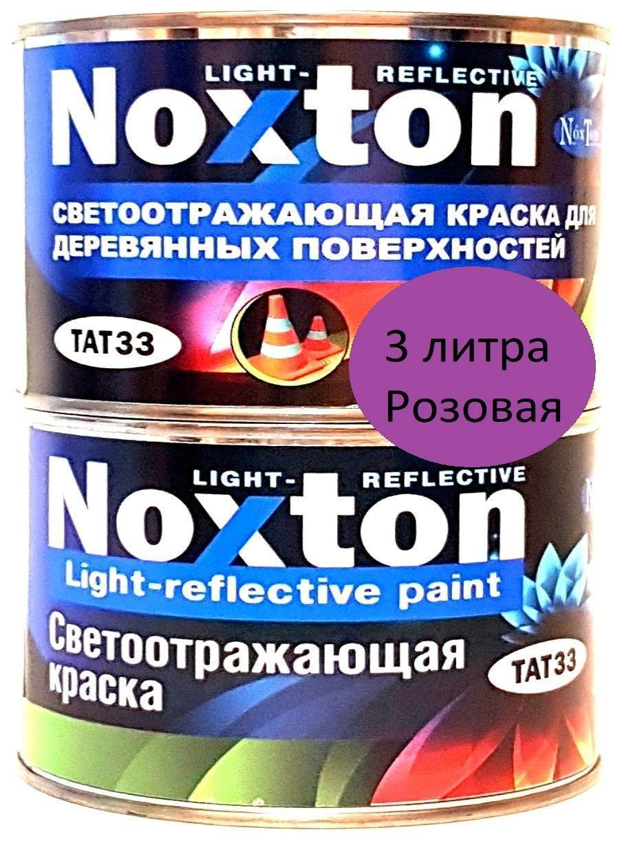 Светоотражающая краска Нокстон для дерева Розовая - 3 л