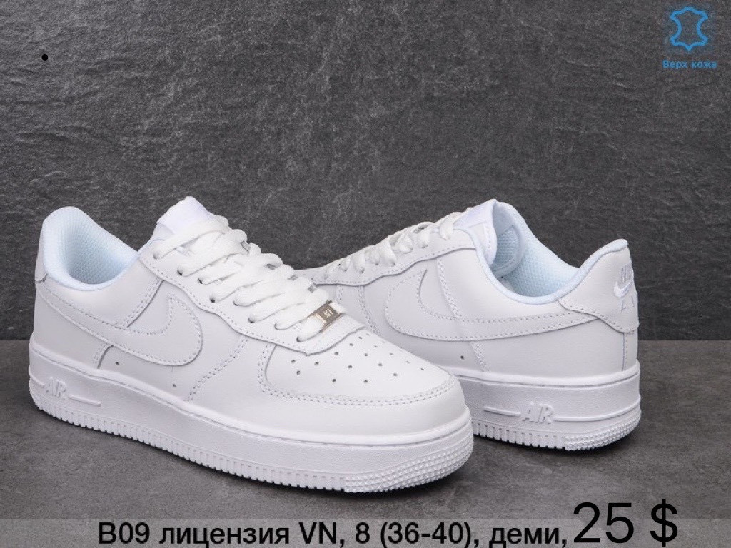 Чоловічі кросівки Nike Air Jordan оптом (41-46)