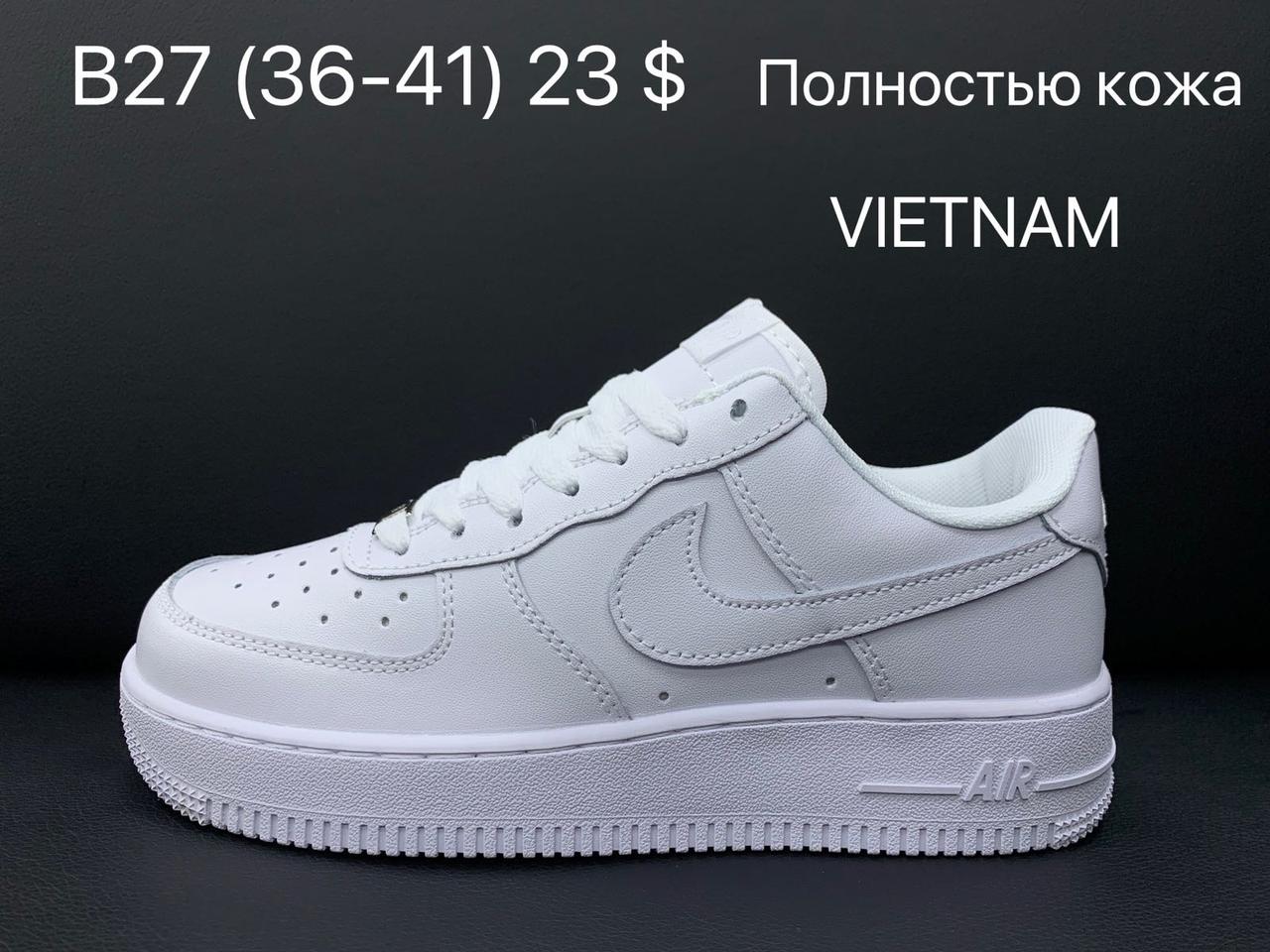 Чоловічі кросівки Nike Air Jordan оптом (41-46)