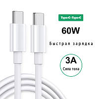 Кабель Kaku KSC-302 Type-C to Type-C 1m PD 60W - White