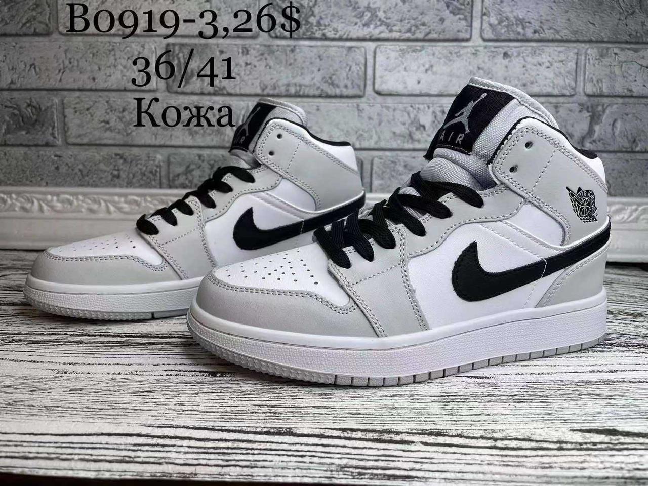 Підліткові кросівки Nike Air Jordan оптом (36-41)