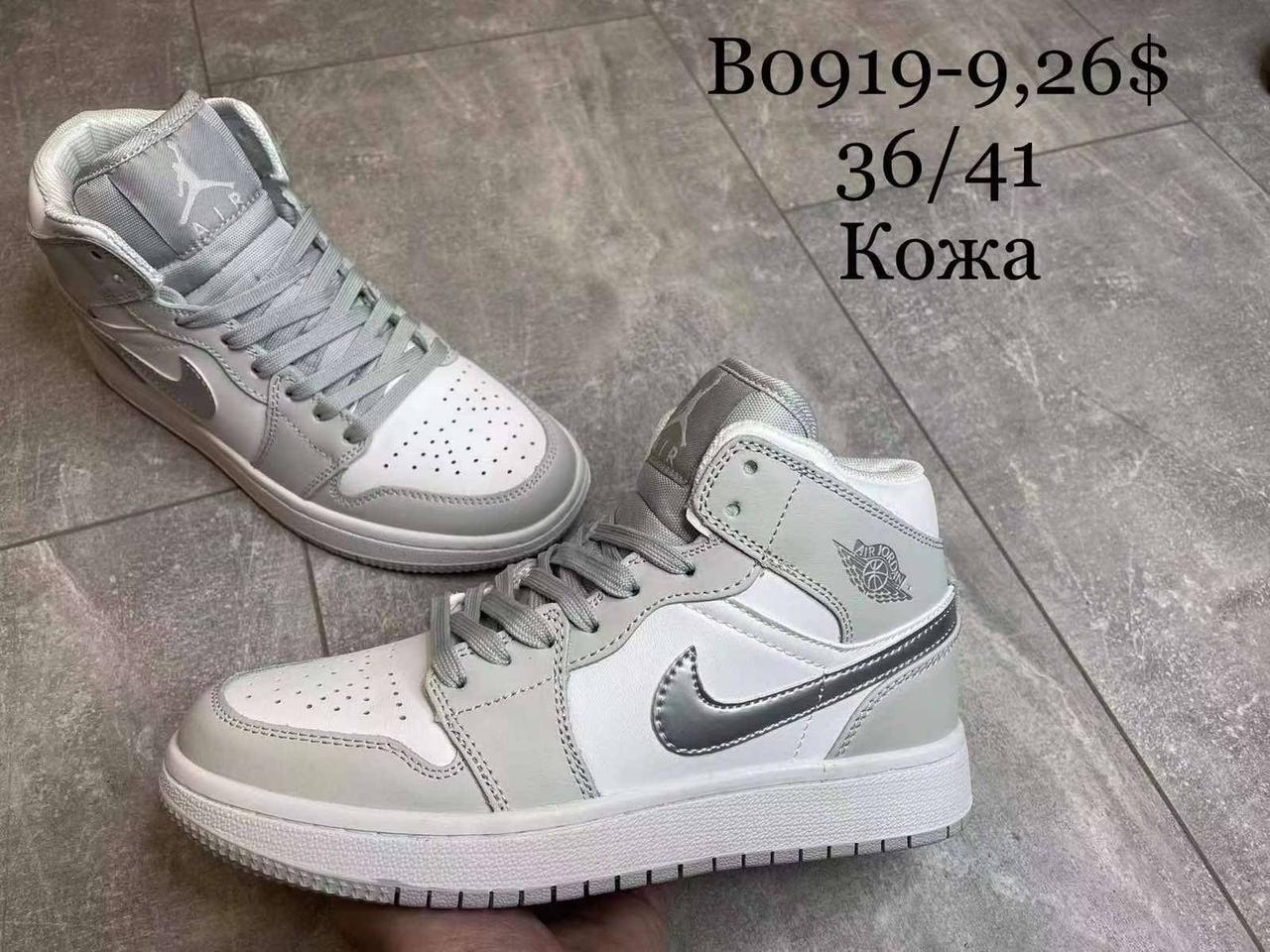 Підліткові кросівки Nike Air Jordan оптом (36-41)