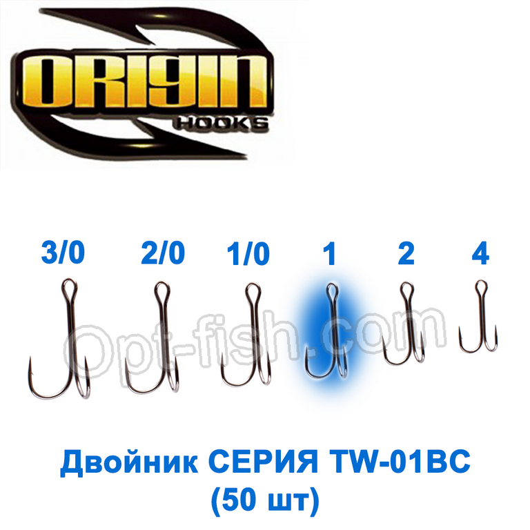 Двійник Origin TW-01BC №1 (50шт)