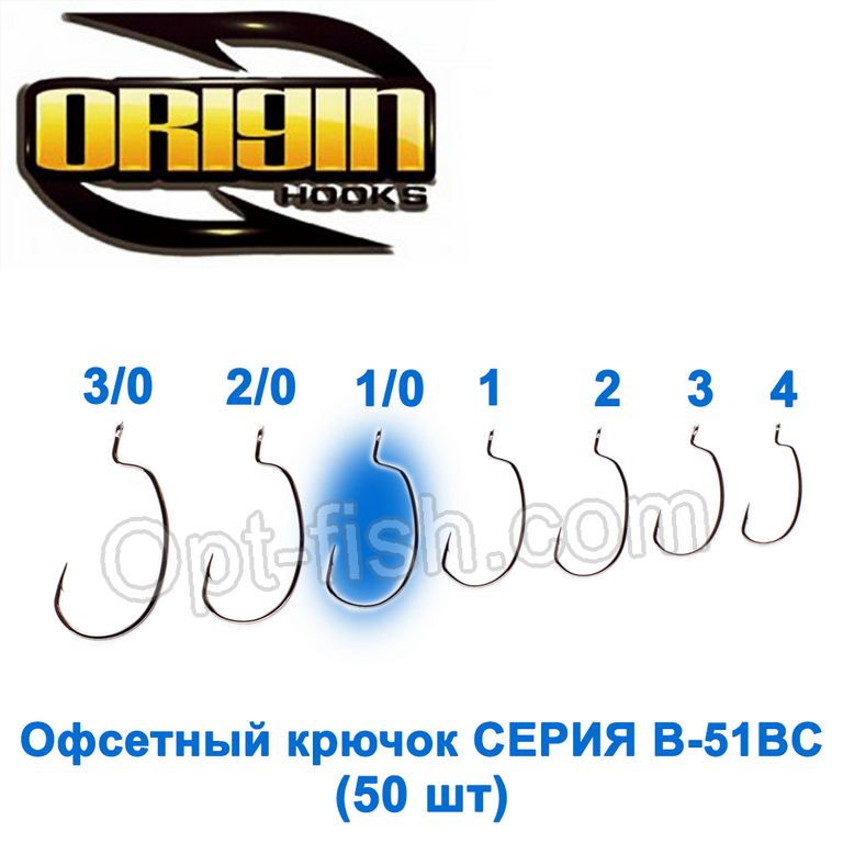 Офсетний гачок Origin B-51BC No1/0 (50 шт.), фото 1