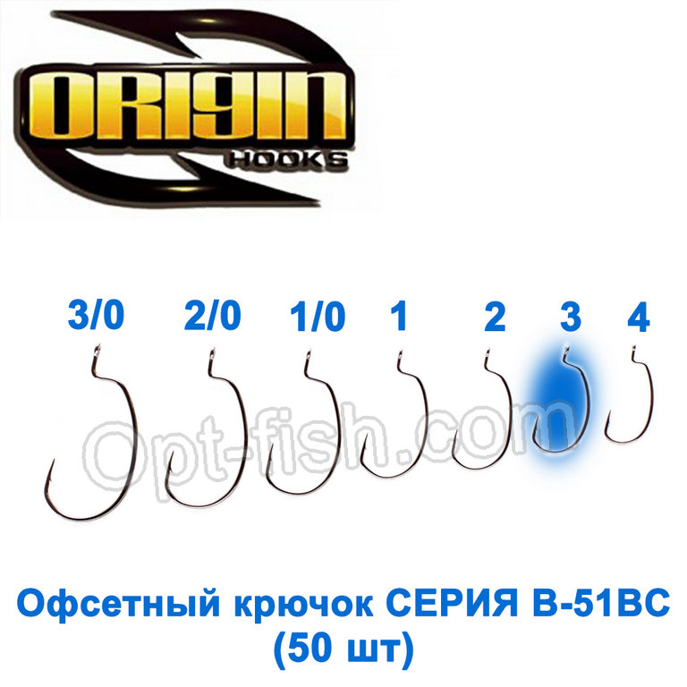 Офсетний гачок Origin B-51BC №3 (50шт), фото 1