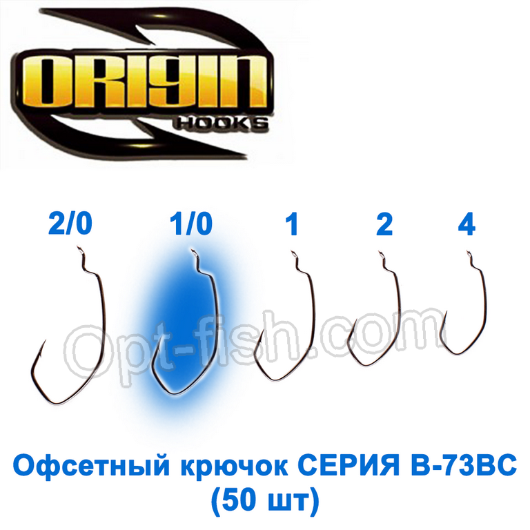 Офсетний гачок Origin B-73BC No1/0 (50 шт.)