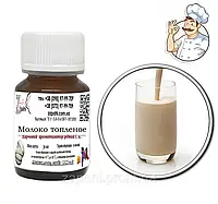 Ароматизатор Молоко топленое/Milk 500гр