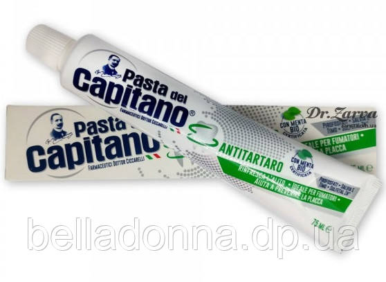 Зубна паста від зубного нальоту Capitano Antitartaro 75 мл