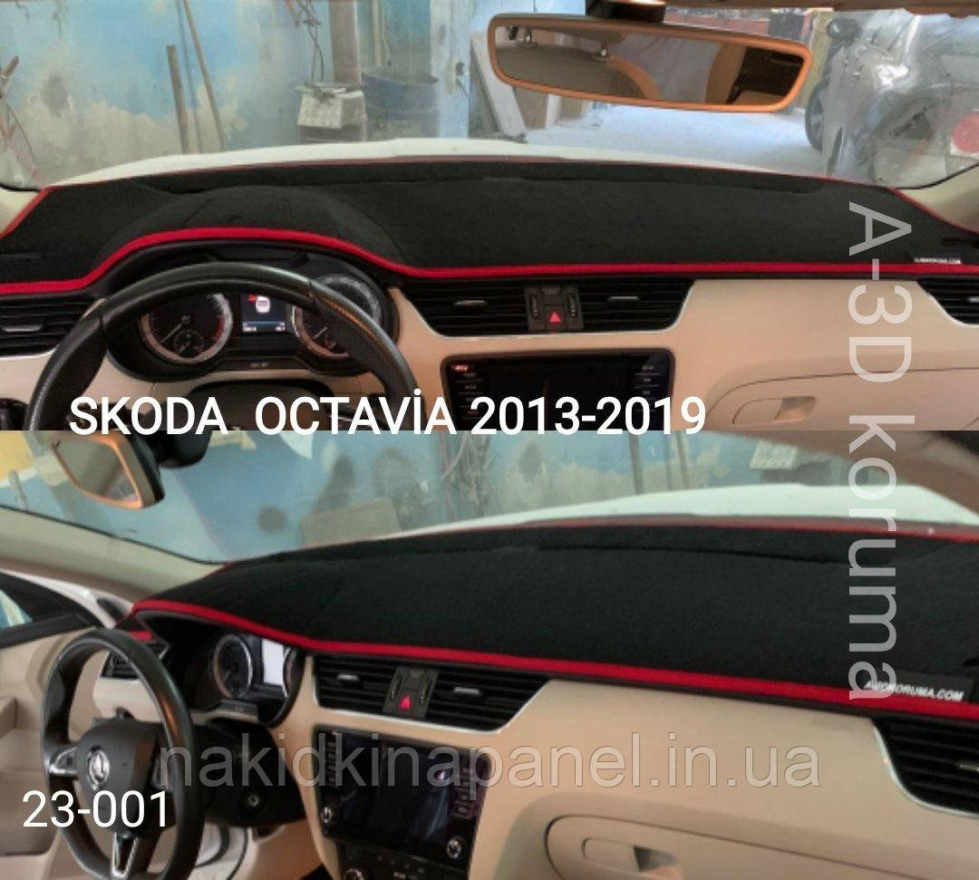 Накидка на панель приладів SKODA Octavia (A7, 3 пок., 5E, ), 2012+