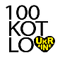 100KOTLOV - висока якість та комфорт життя в кожному домі