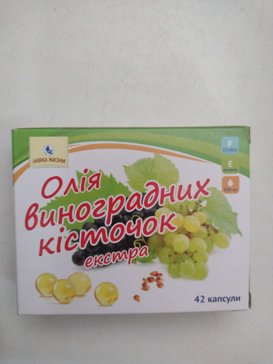 Лавка Життя Масло виноградних кісточок екстра, капс. 042 за 0,5г