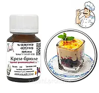 Ароматизатор Крем-брюле /Creme brulee 500гр