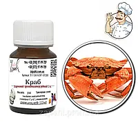 Ароматизатор Краб(опарыш) /Crab (maggots) 500гр