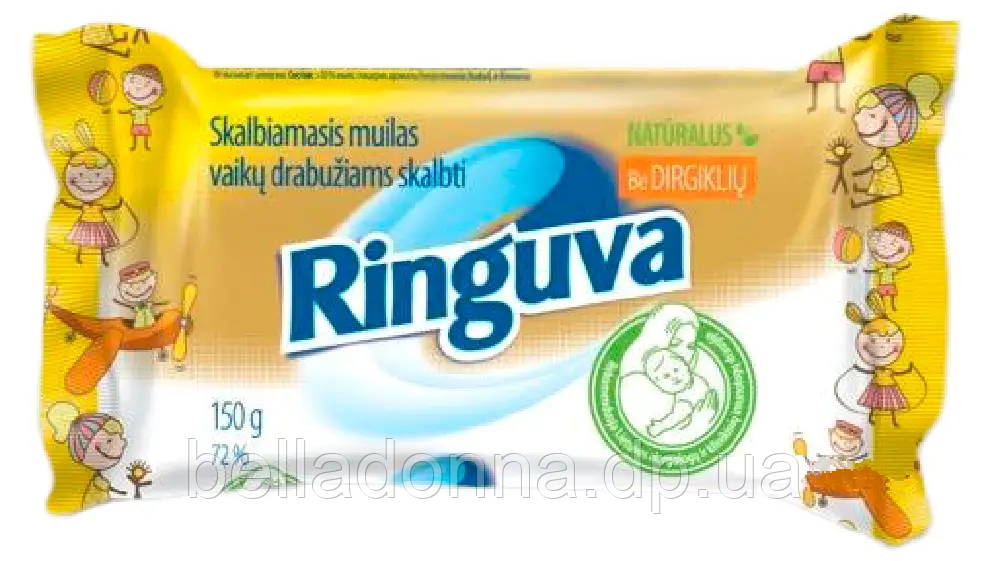 Мило господарське для дитячої білизни Ringuva 72% 150 г