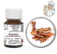 Ароматизатор Корица/Cinnamon 500гр