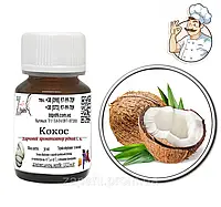 Ароматизатор Кокос/Coconut 500гр