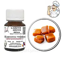 Ароматизатор Карамель-тоффи/Caramel-Toffee (Украина) 500гр