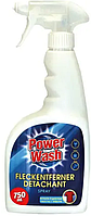 Плямовивідник Power Wash 750мл (спрей)