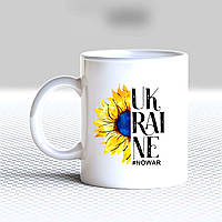Белая кружка (чашка) с принтом "Ukraine #nowar"