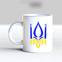 Білий кухоль (чашка) з принтом "Герб України: Іди..."