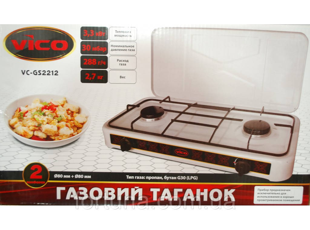 Таганок газовий настільний VICO VC-GS2212, фото 1